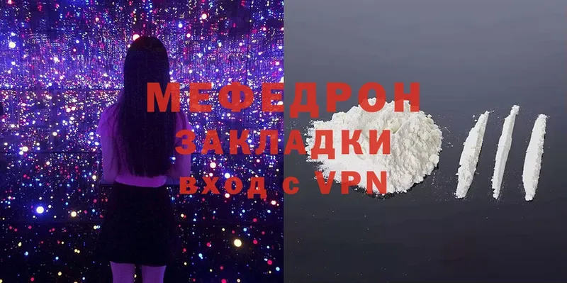 MEGA вход  Покачи  МЯУ-МЯУ mephedrone 