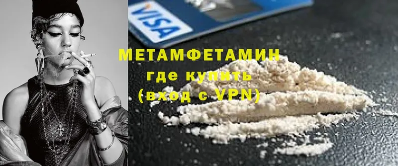 Метамфетамин Methamphetamine  купить закладку  Покачи 